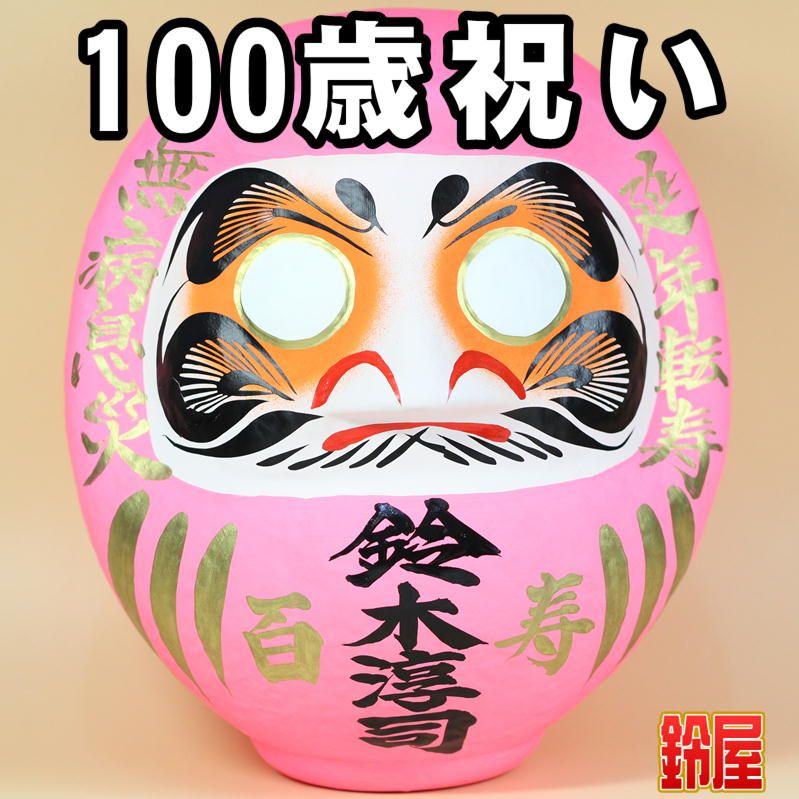 100ɴˤޡ100Фɴˤ£ʪ