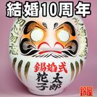 10�⺧������ޡ÷뺧10��ǯ�Υץ쥼��Ȥ�����