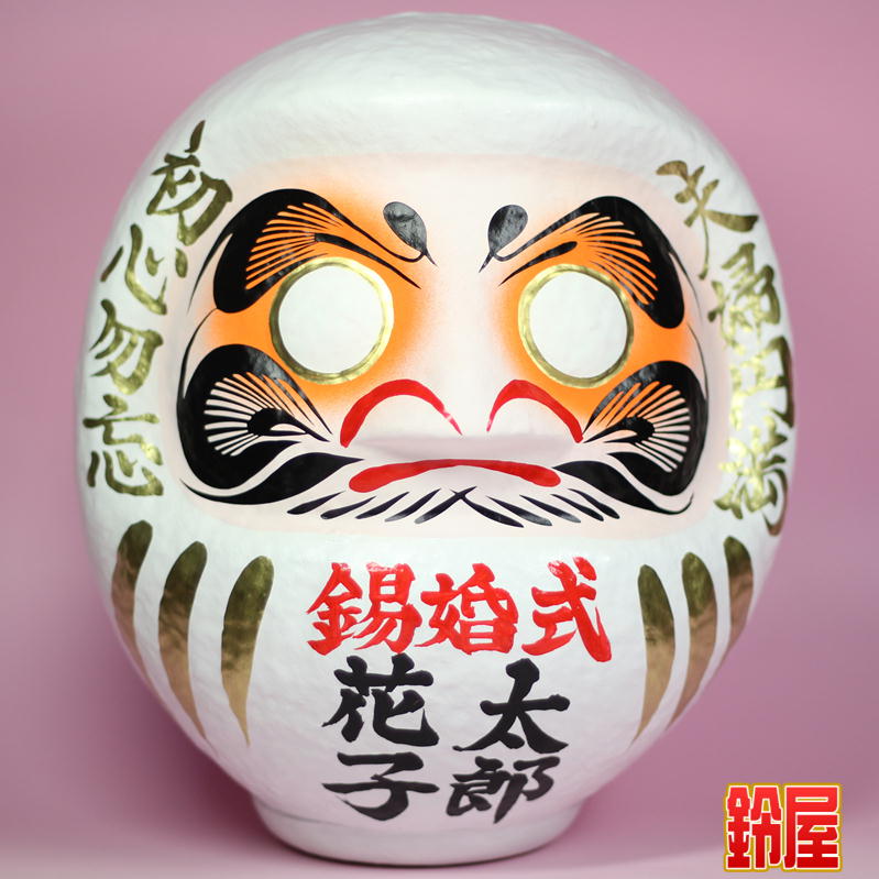 錫婚式だるまを販売｜結婚10周年のプレゼントの通販｜公式サイト