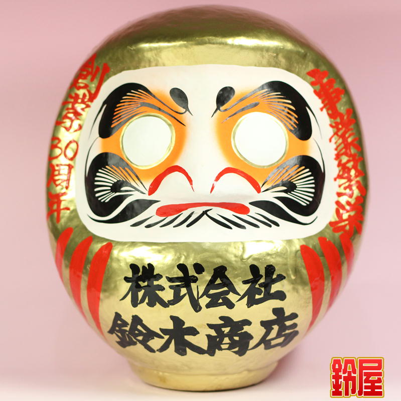創業記念だるまを販売｜創業記念の贈り物の通販｜公式サイト