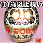 108����ˤ�����ޡ�101�С�108�ФޤǤ�£��ʪ������