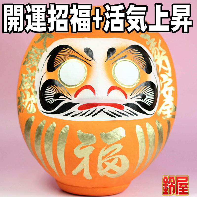 2個セット スターバックス リザーブ だるま ダルマ オレンジ ブルー