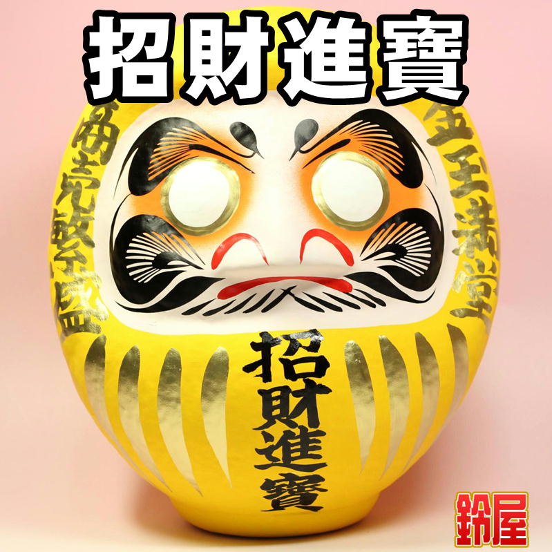 金運アップの縁起物を販売｜招財進寶だるまの公式通販サイト