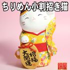 ちりめん小判招き猫｜かわいい招き猫を販売