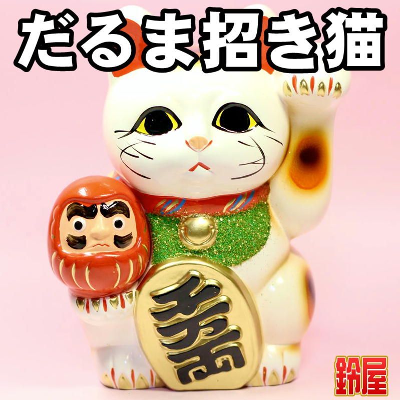 古いだるま猫 招き猫 張り子 ダルマ まねきねこ 商売繁盛 金運 アンティーク 古いだるま猫 招き猫 張り子 ダルマ まねきねこ 商売繁盛 金運
