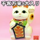 開店祝い招き猫を販売｜常滑招き猫の置物セットの通販サイト