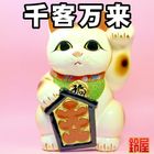 大入り招き猫の置物｜常滑焼招き猫を販売