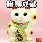 手の長い左手上げ招き猫の置物｜常滑焼招き猫を販売