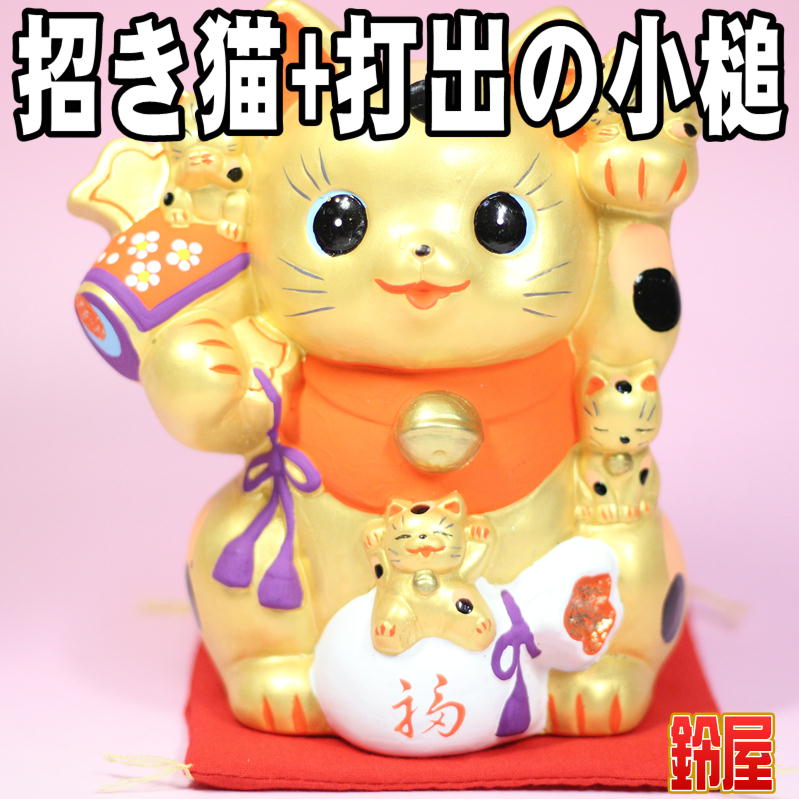 金色の招き猫 招き猫】純金の小判を持つ招き猫のお守り モチーフ100g / 超・超