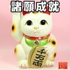 手の長い右手上げ招き猫の置物｜常滑焼招き猫を販売