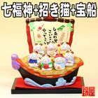七福神招き猫の宝船｜かわいい宝船の置物を販売