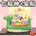 七福神宝船の置物(錦彩)｜陶器製の宝船の置物を販売