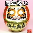 ��ǯ�ˤ�����ޡä�Ź�μ�ǯ�ˤ���£��ʪ������