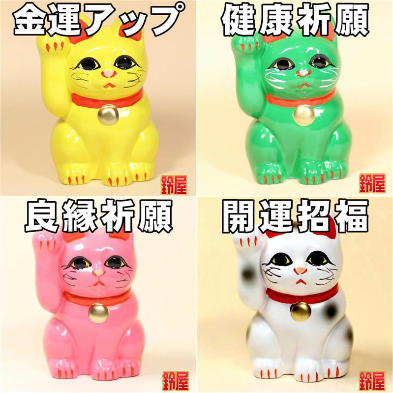 風水招き猫を販売｜小さい招き猫の置物の通販サイト