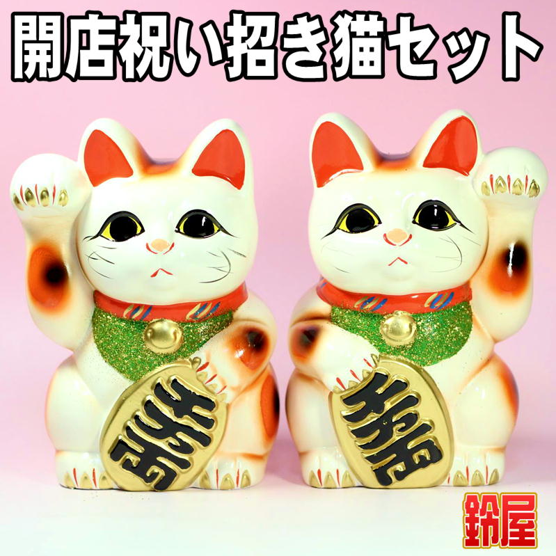 開店祝い招き猫を販売｜常滑招き猫の置物セットの通販サイト
