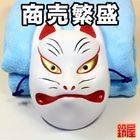狐のお面｜和風のお面を販売