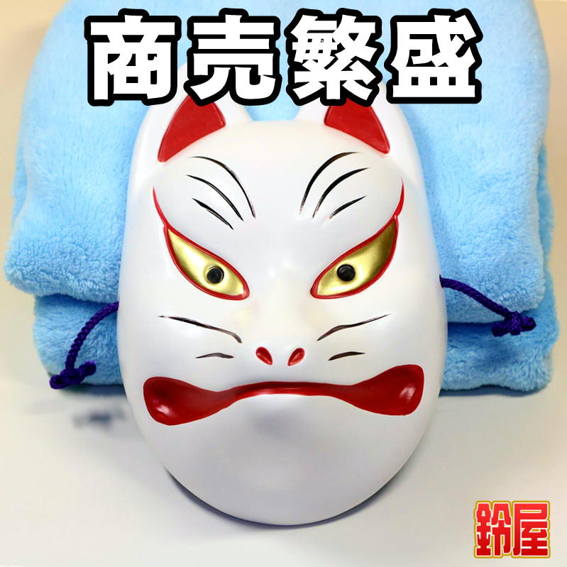 狐のお面を販売｜和風のお面の通販サイト