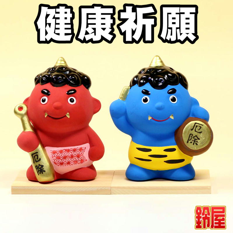 かわいい鬼っこの置物を販売｜コンパクトな縁起物の通販サイト