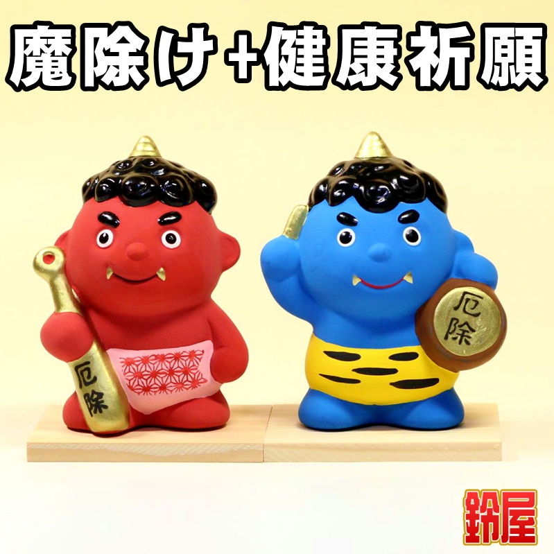 かわいい鬼っこの置物を販売｜コンパクトな縁起物の通販サイト