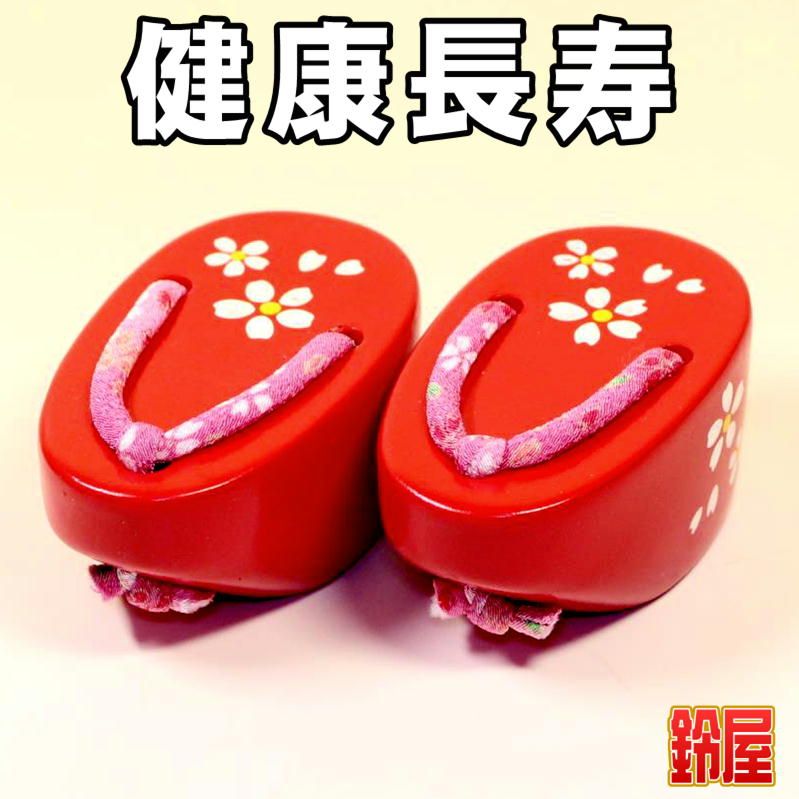 ぽっくり下駄を販売｜ぽっくりおもちゃの通販サイト