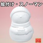 絵付け用のクリスマス（スノーマン）｜絵付け用の陶器を販売