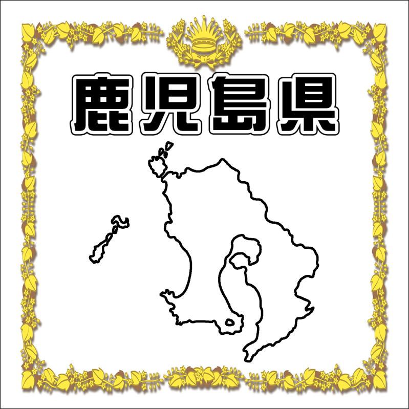 54.�����縩�ڡ����ι���Ǻܥ��ڡ���������