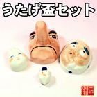 うたげ盃セット｜可杯（べくはい）を販売