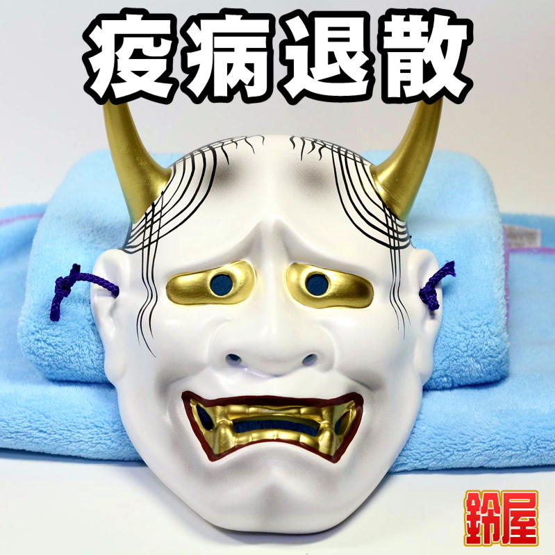 昔のお面に興味がある方 時代 般若 お面 - 岐阜・愛知（名古屋）・三重・滋賀の骨董品・美術品