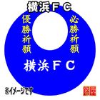 22スポーツ必勝だるま・横浜FCバージョンを販売