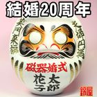 20���ﺧ������ޡ÷뺧20��ǯ�Υץ쥼��Ȥ�����