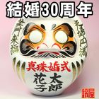 30���������ޡ÷뺧30��ǯ�Υץ쥼��Ȥ�����