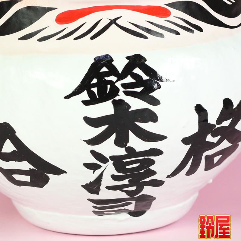 （送料無料）合格祈願 高崎だるま 達磨 ダルマ 合格だるま13号