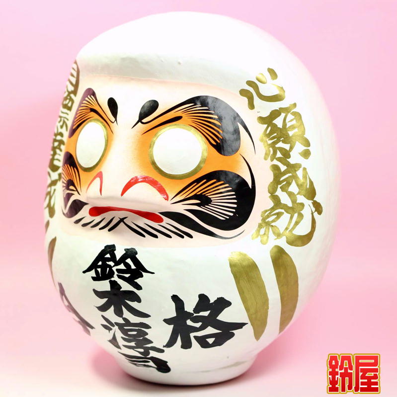 合格祈願だるまを販売｜高崎ダルマの通販｜公式サイト