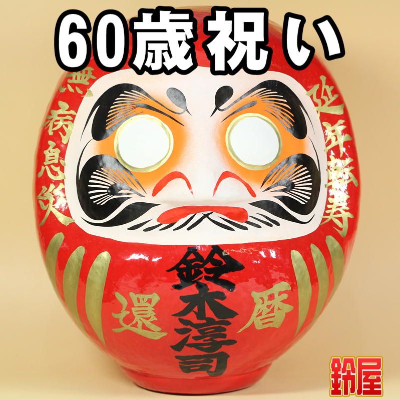 60ˤޡ60Фδˤ£ʪ
