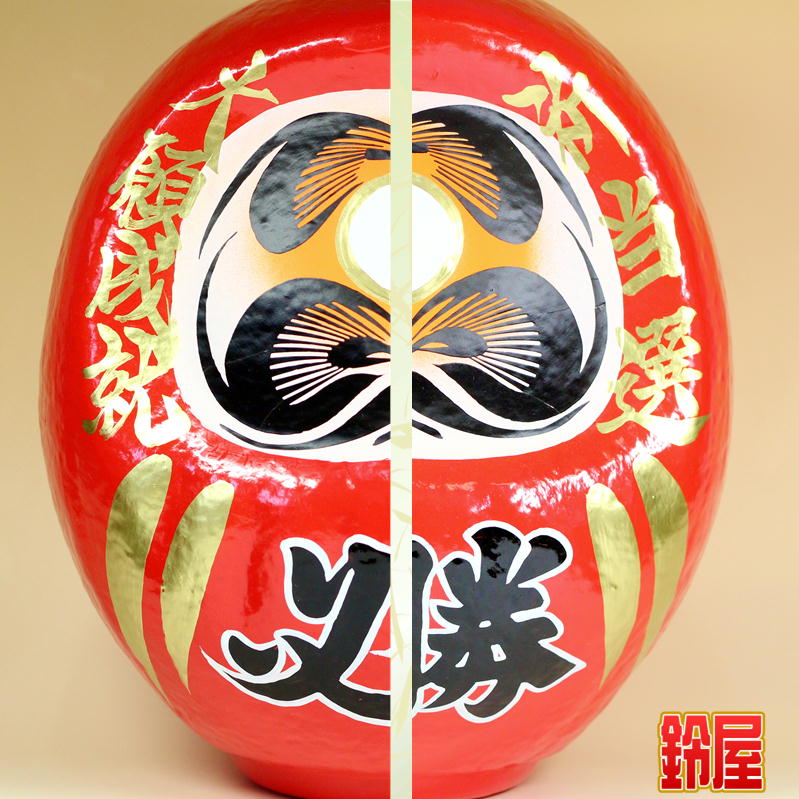 祝当選達磨 楽天市場】D21 必勝ダルマ 21号 高さ74cm 【選挙】 【名入れ込