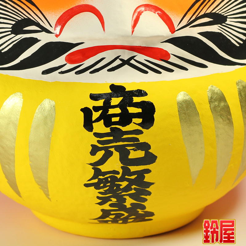 商売繁盛の置物を販売｜黄色の商売繁盛だるまの公式通販サイト