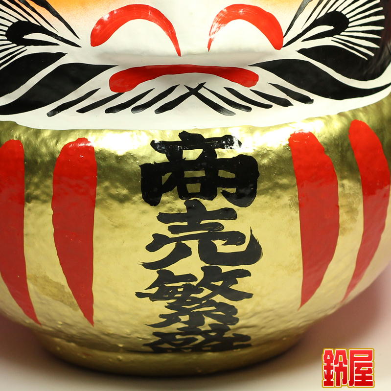 商売繁盛祈願グッズを販売｜金色の商売繁盛だるまの公式通販サイト