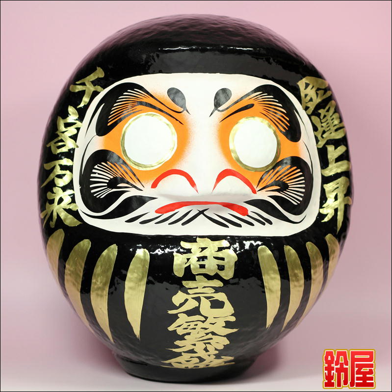 だるま様 10点まとめ売り imgrc0082158820.jpg