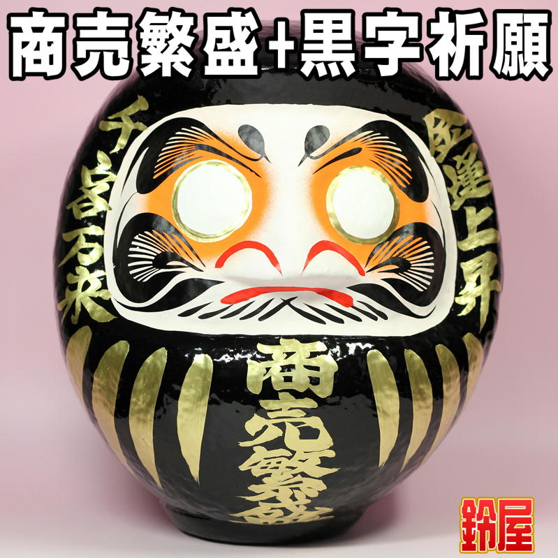 ニューエラ　開運だるま　非売品 黒色の商売繁盛だるまを販売｜商売繁盛のお守りグッズの通販｜公式サイト