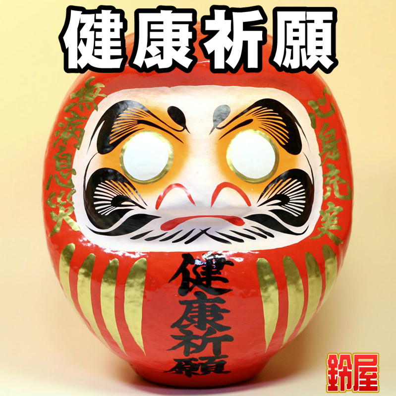 健康祈願の縁起物を販売｜健康祈願だるまの公式通販サイト