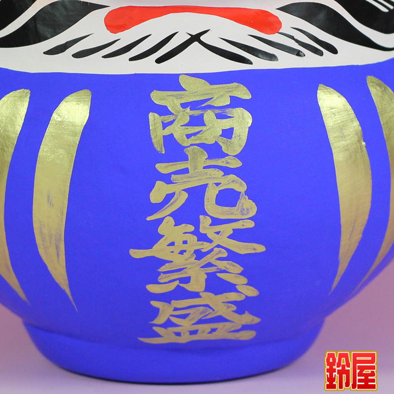 商売繁盛の贈り物を販売｜青色の商売繁盛だるまの公式通販サイト