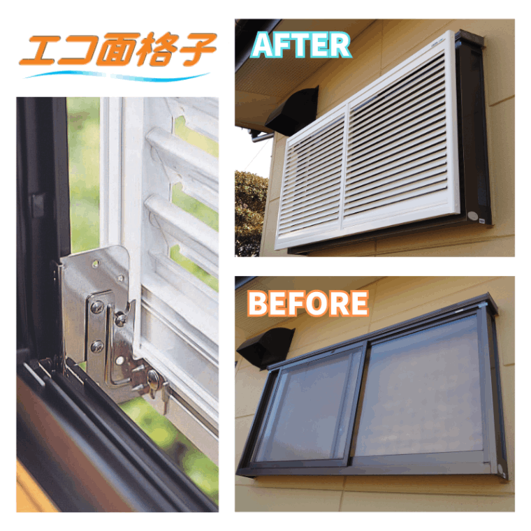 不二サッシ エコ面格子(枠付けタイプ、方立付き) 池田様お見積り