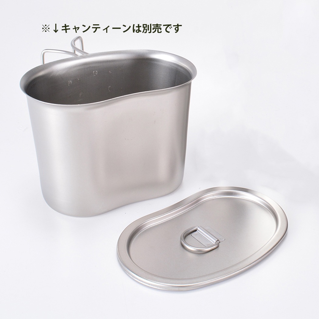 Rothco ステンレスキャンティーン専用蓋