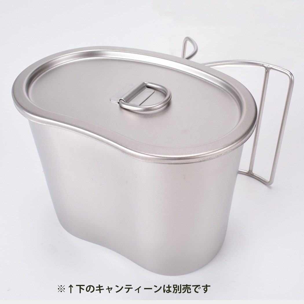 Rothco ステンレスキャンティーン専用蓋