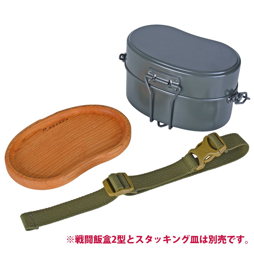 Rothco スタッキングベルト 日本製