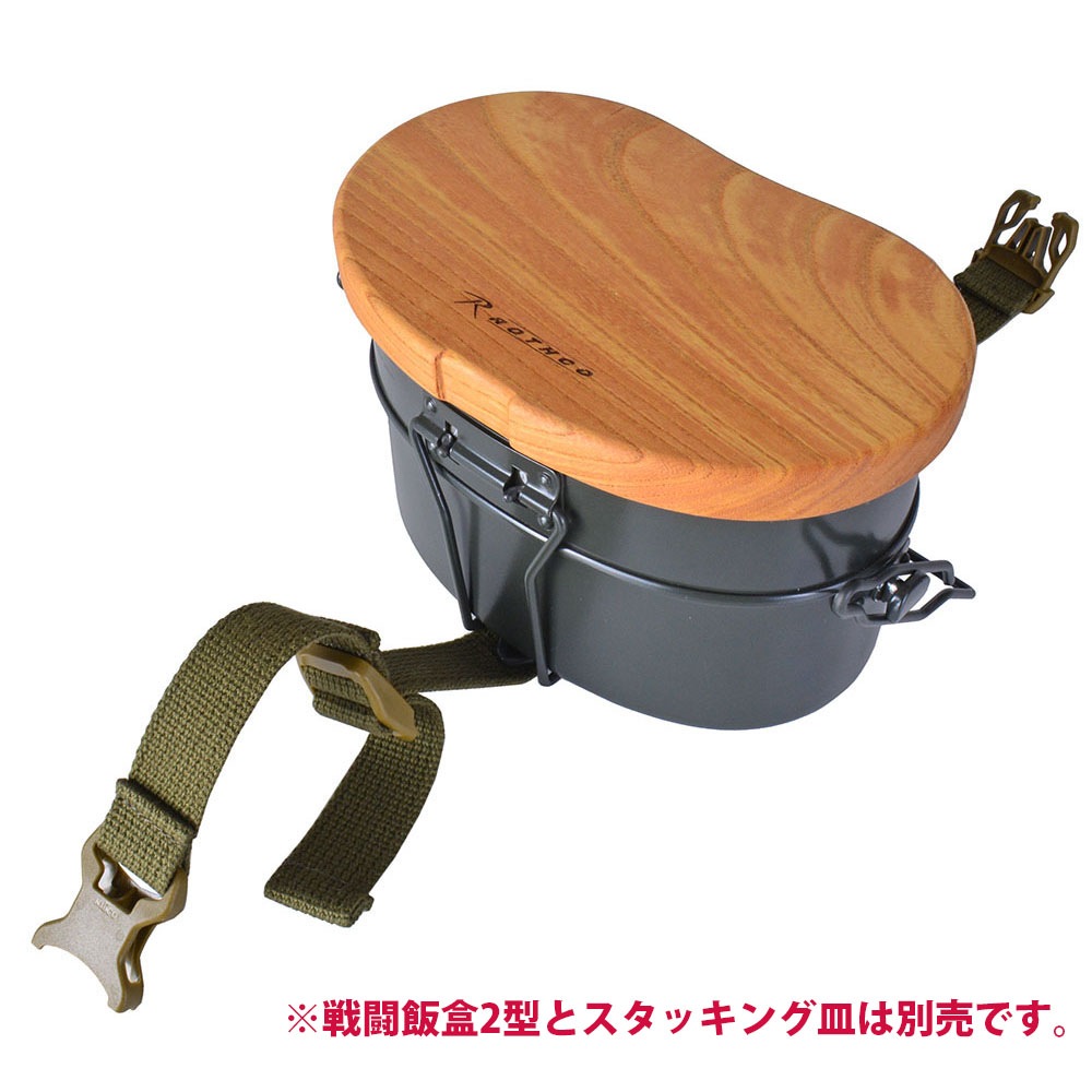 Rothco スタッキングベルト 日本製