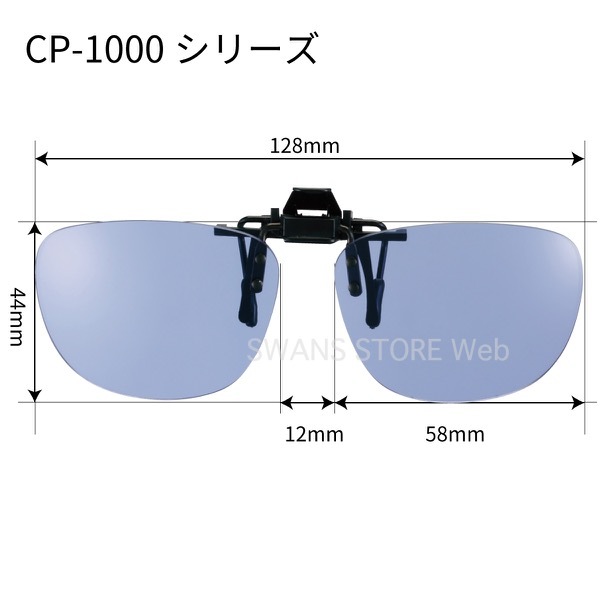 期間限定割引 Cp 1000p Prosk はね上げ式クリップオン 偏光ultraレンズ Swans スワンズ 公式オンラインショップ Swans 期間限定割引 Cp 1000p Prosk はね上げ式クリップオン 偏光ultraレンズ Swans スワンズ 公式オンラインショップ Swans