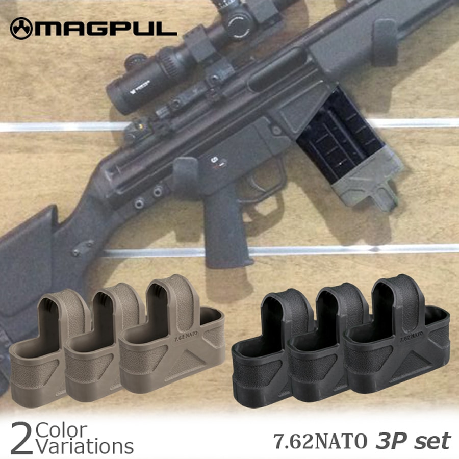 ミリタリーショップ専門店 SWAT | MAGPUL（マグプル） 7.62 NATO 3個