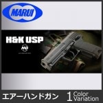 MARUI(ޥ륤) H&K USPڥϥ졼/ۥåץå/оǯ18Ͱʾ