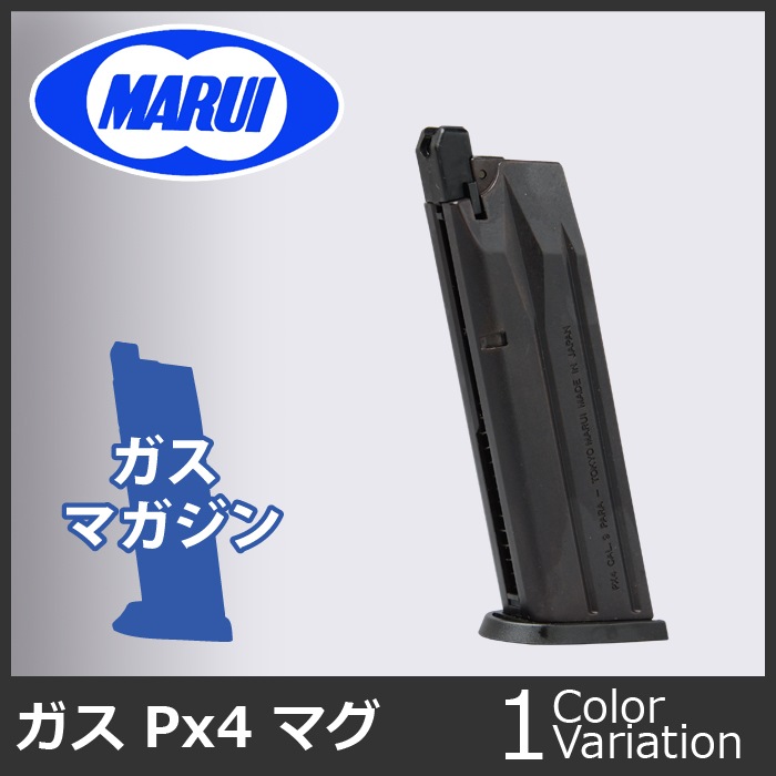 ミリタリーショップ専門店 SWAT | MARUI(東京マルイ) Px4用スペア